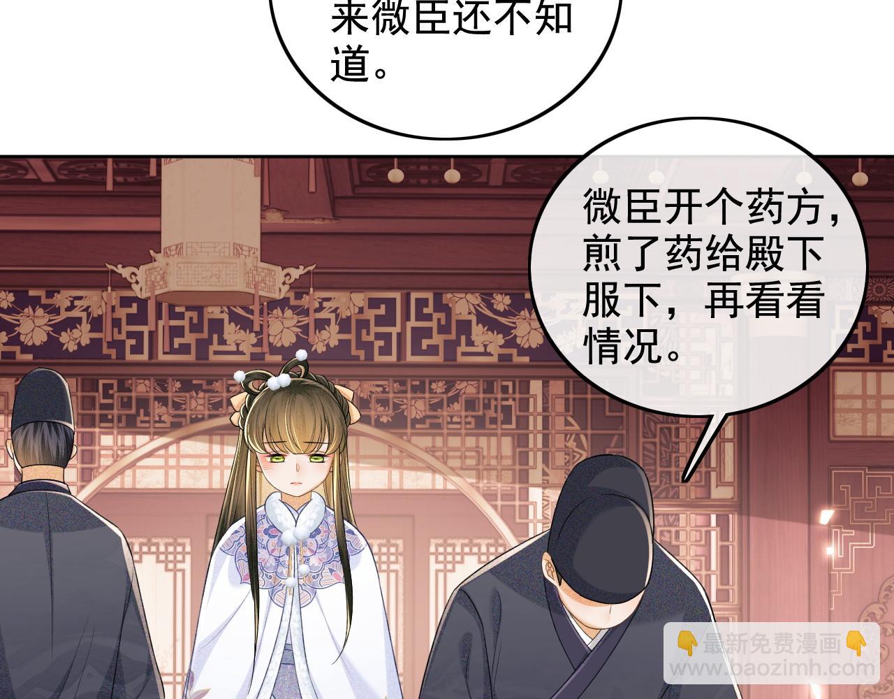 第91话 娘娘爱过这个孩子吗？22
