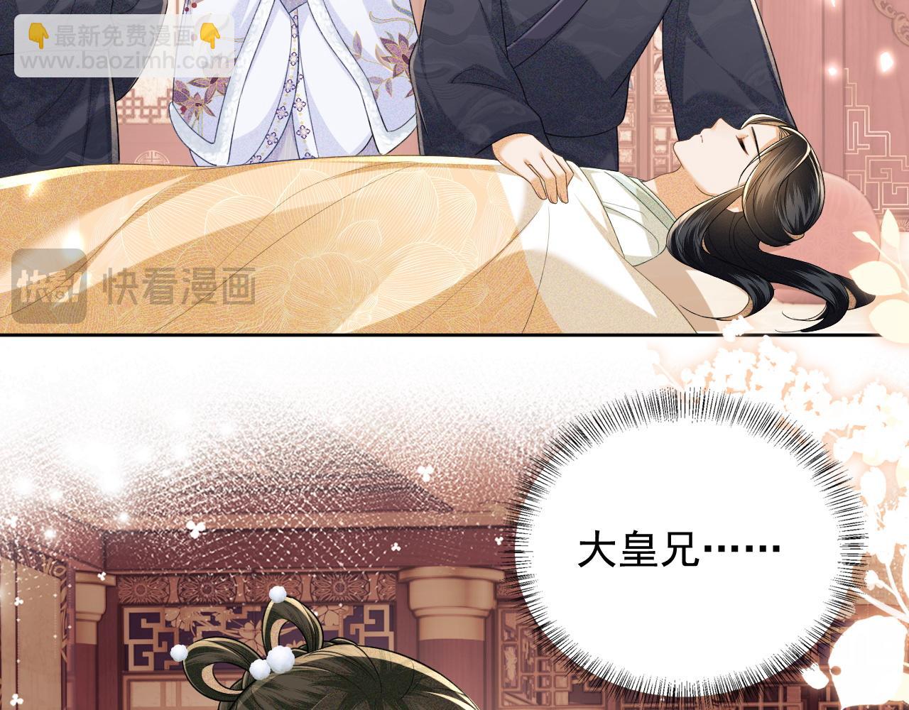 第91话 娘娘爱过这个孩子吗？23