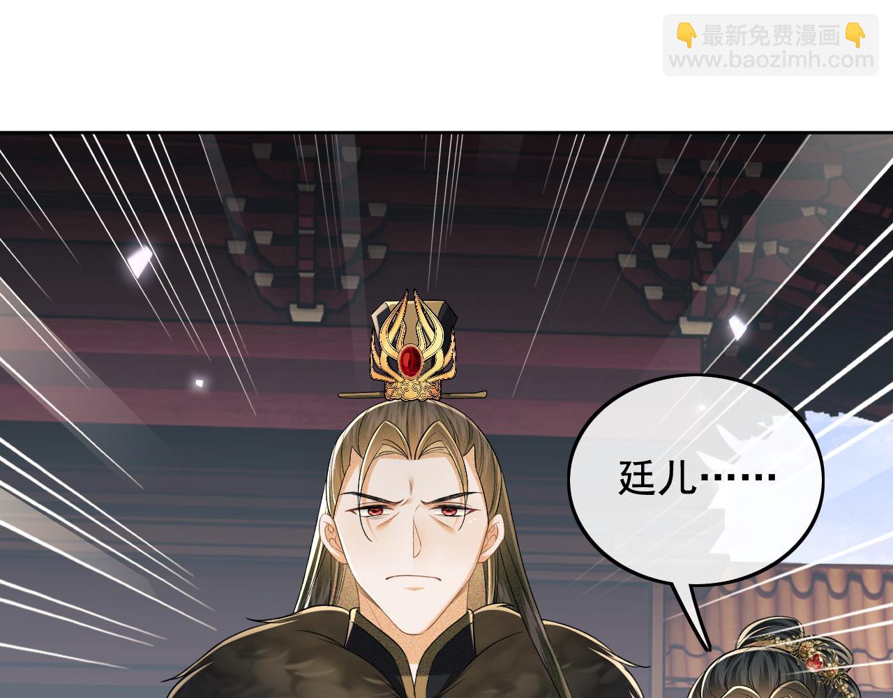 第91话 娘娘爱过这个孩子吗？35