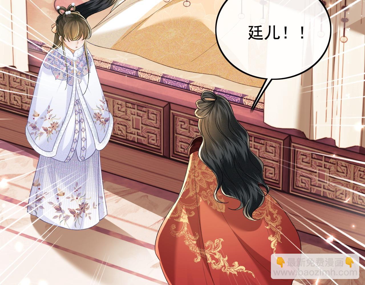 第91话 娘娘爱过这个孩子吗？38