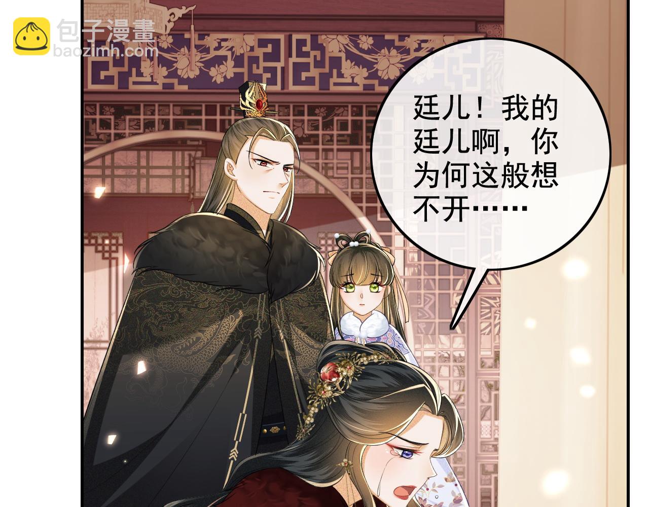第91话 娘娘爱过这个孩子吗？43