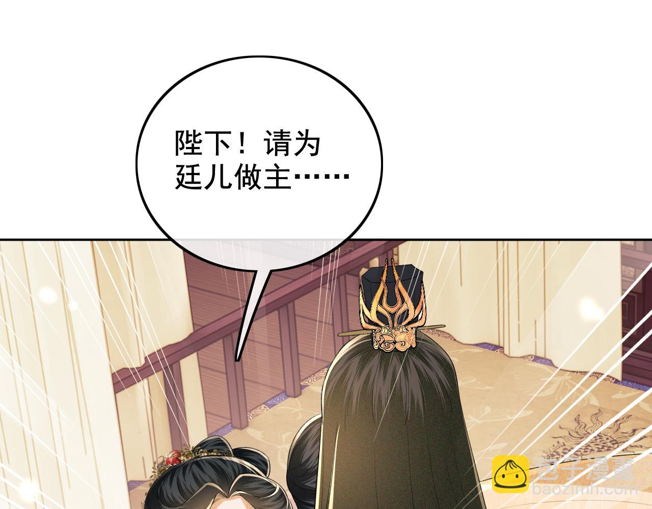 第91话 娘娘爱过这个孩子吗？45