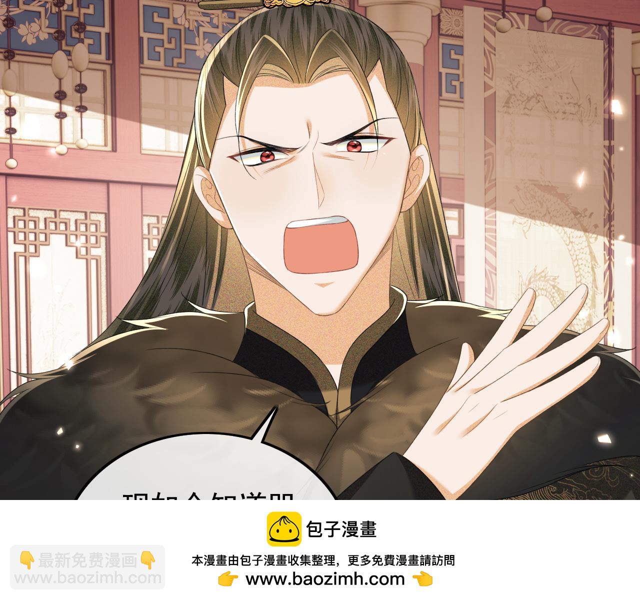 第91话 娘娘爱过这个孩子吗？53