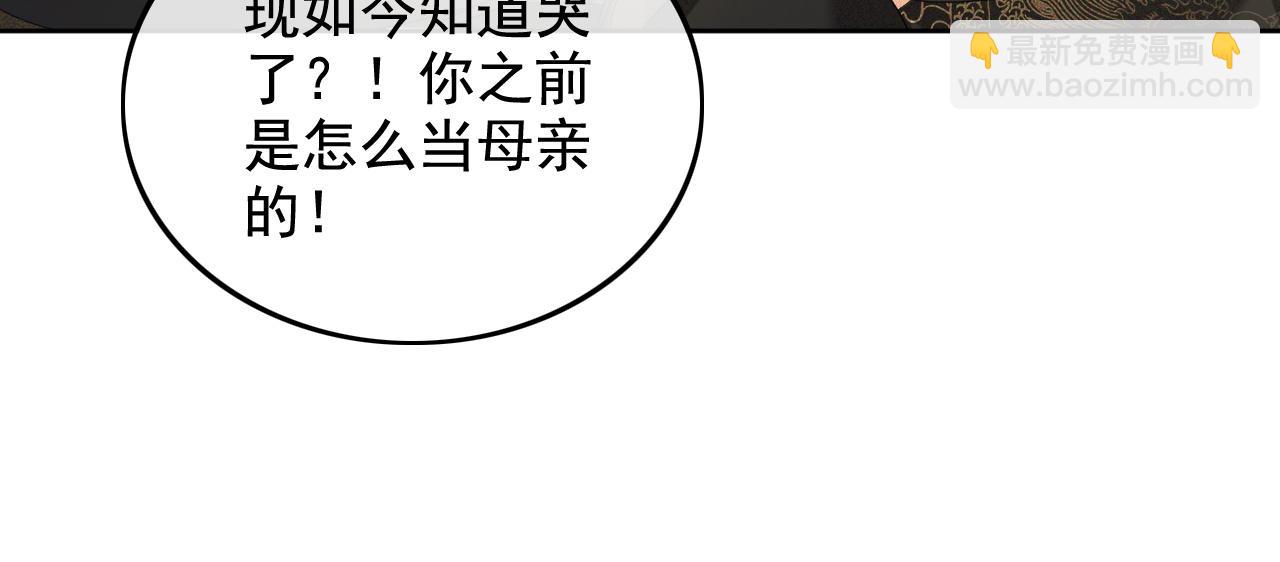 第91话 娘娘爱过这个孩子吗？54
