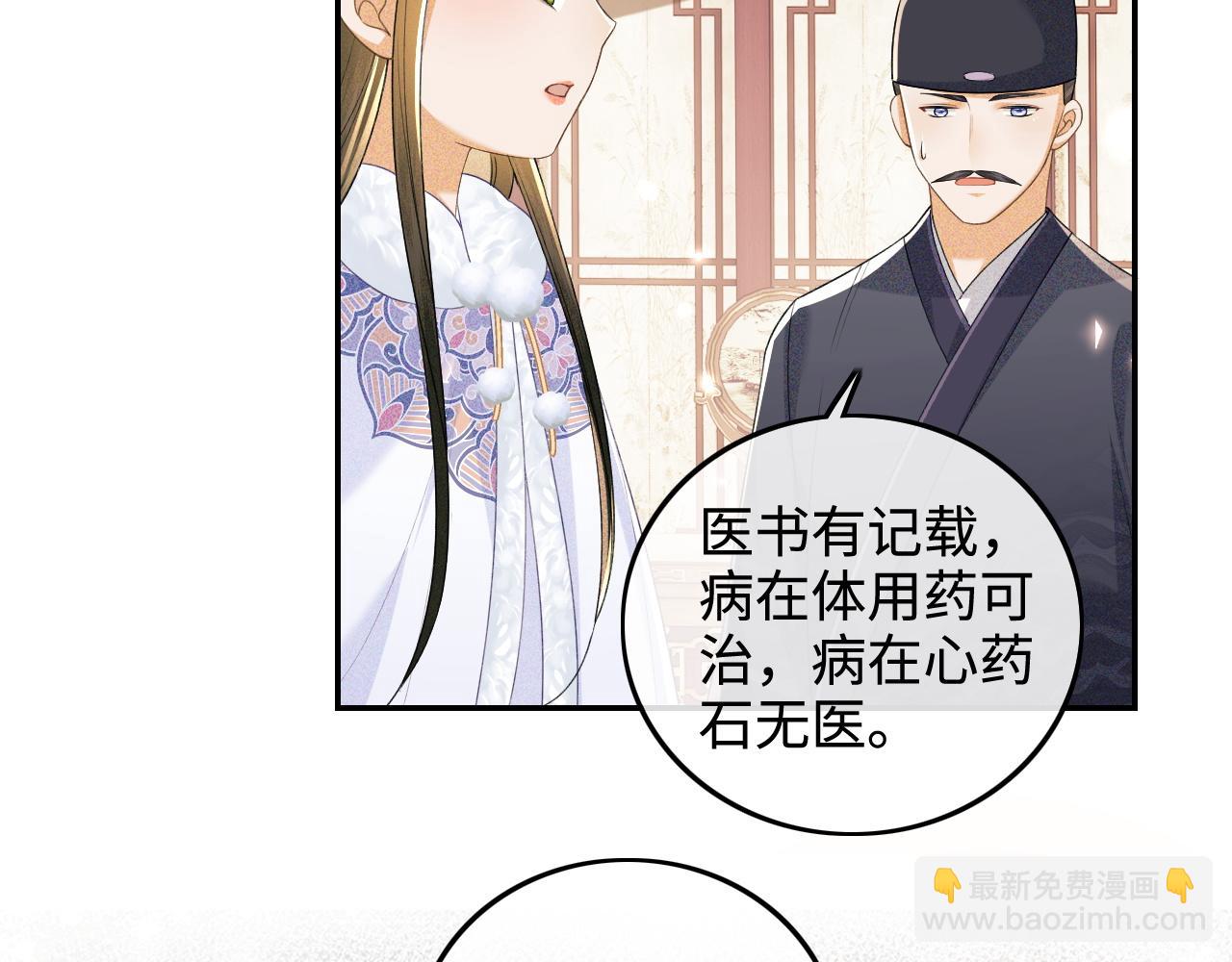 第91话 娘娘爱过这个孩子吗？57