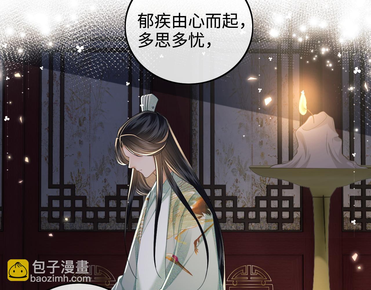 第91话 娘娘爱过这个孩子吗？58