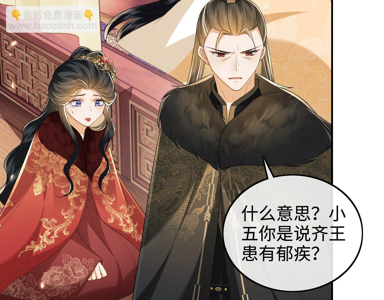 第91话 娘娘爱过这个孩子吗？60