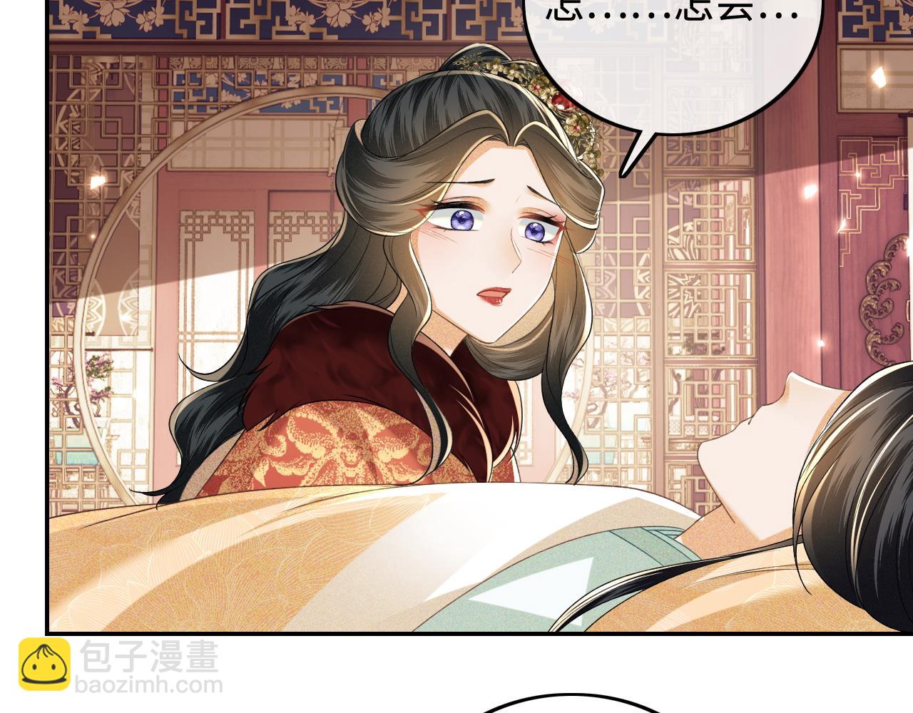 第91话 娘娘爱过这个孩子吗？63