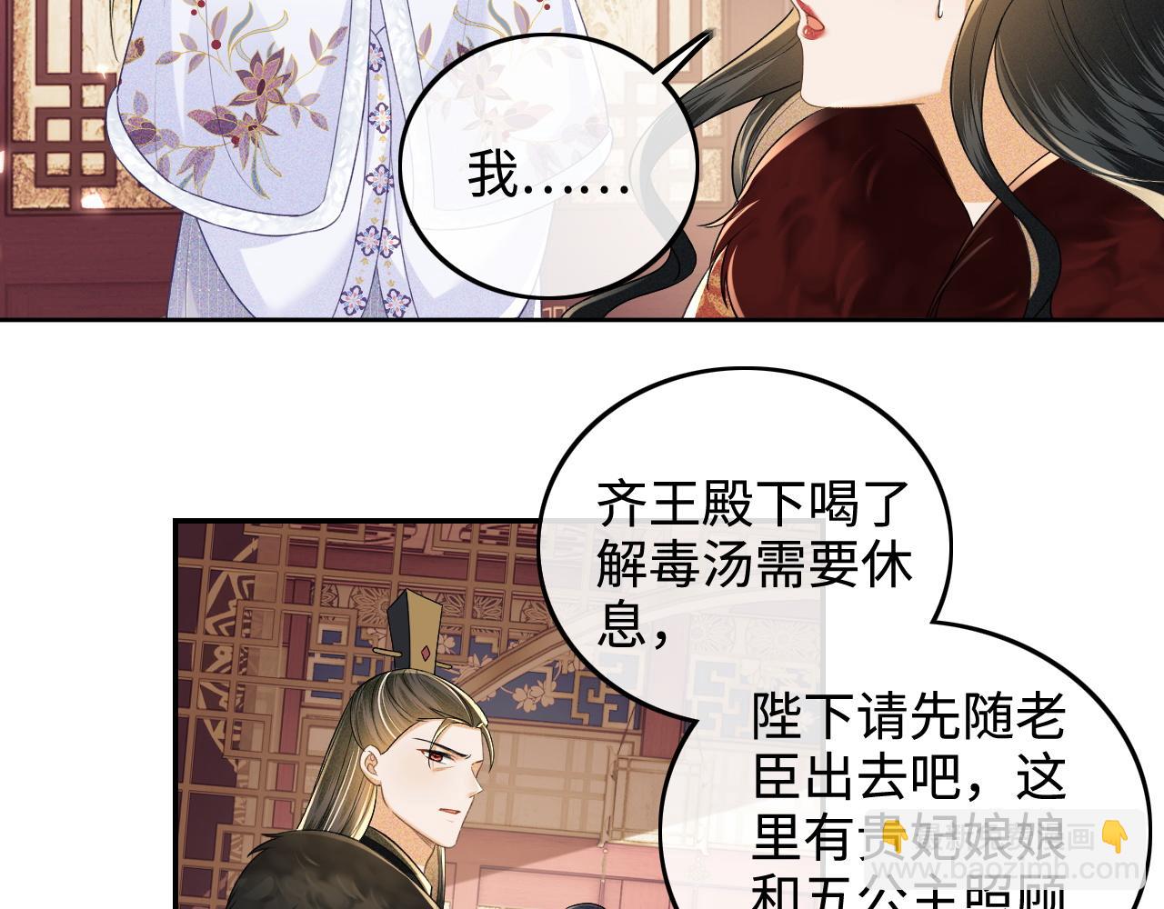 第91话 娘娘爱过这个孩子吗？65