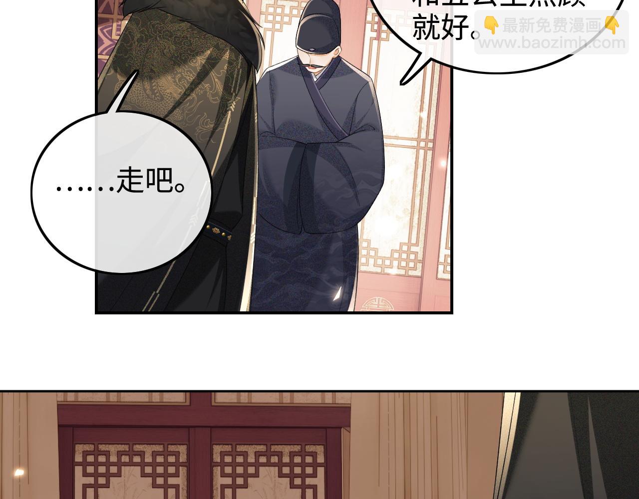 第91话 娘娘爱过这个孩子吗？66