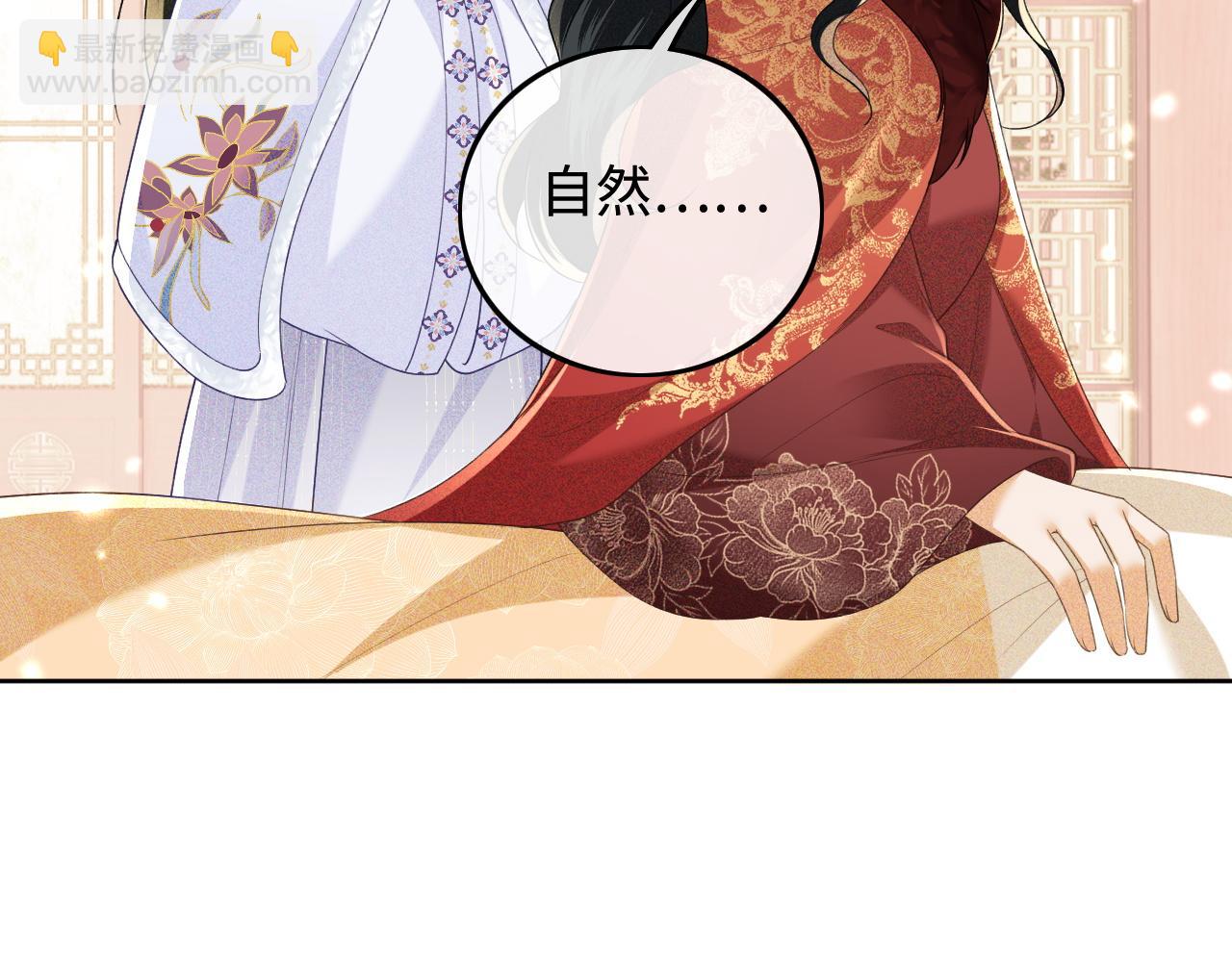 第91话 娘娘爱过这个孩子吗？69