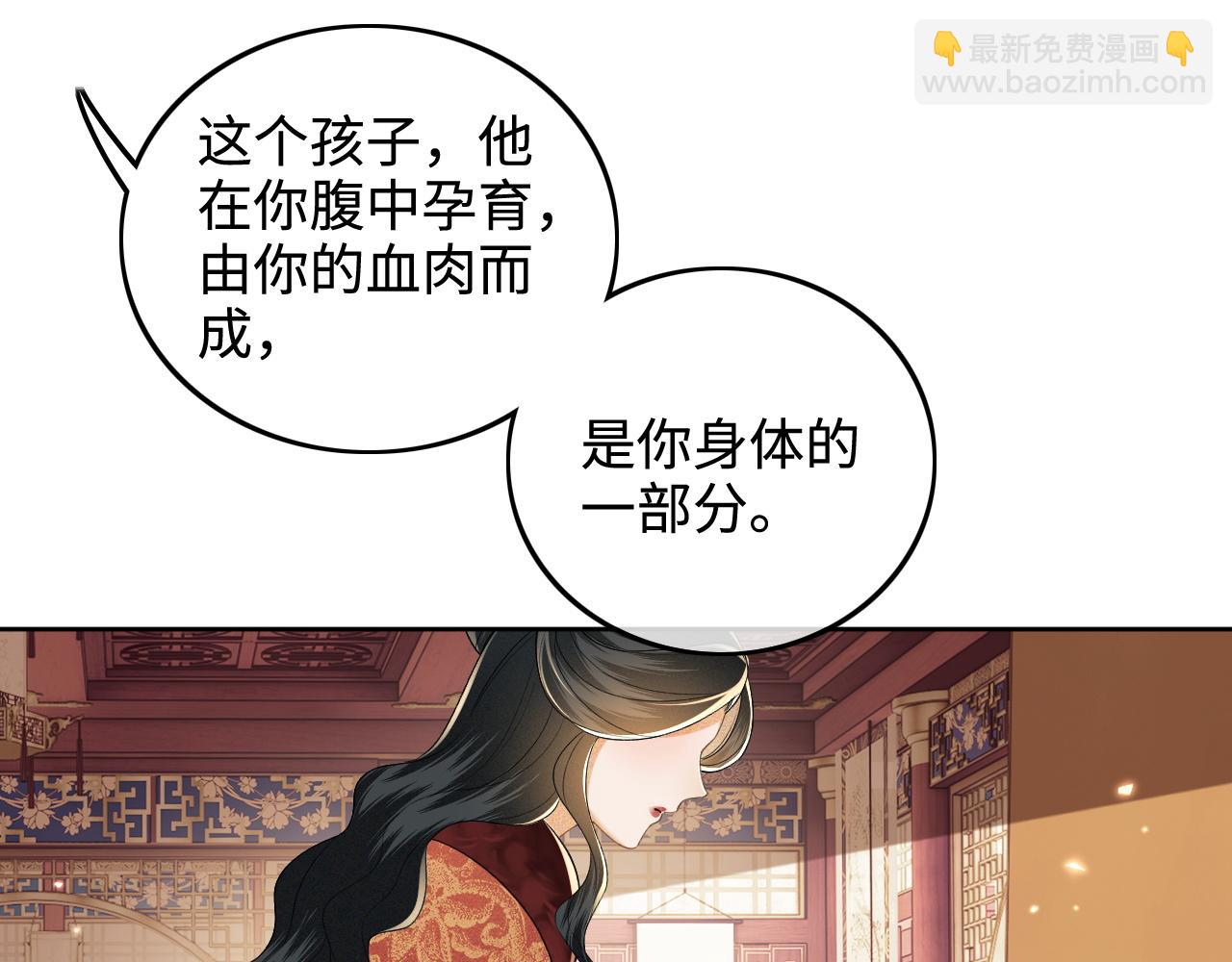 第91话 娘娘爱过这个孩子吗？70