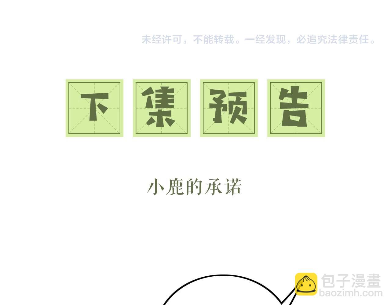 第91话 娘娘爱过这个孩子吗？74