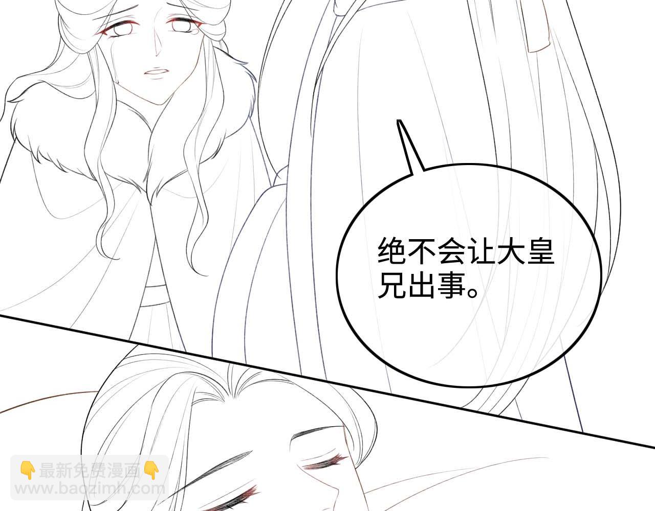 第91话 娘娘爱过这个孩子吗？77