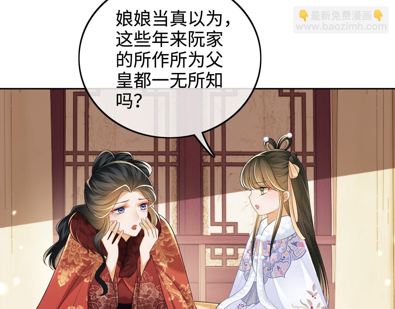 第92话 有我在，不会让皇兄有事14