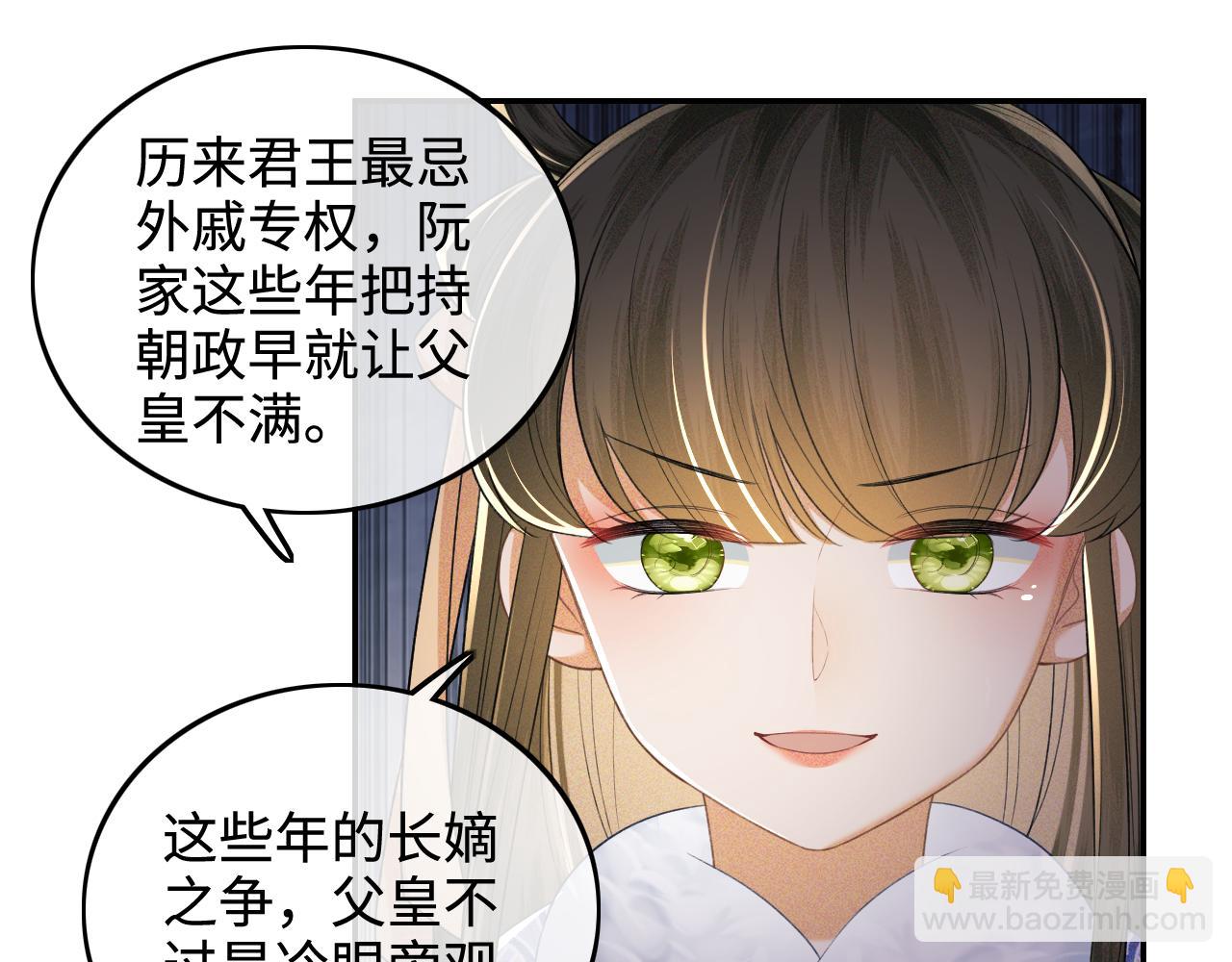 第92话 有我在，不会让皇兄有事16