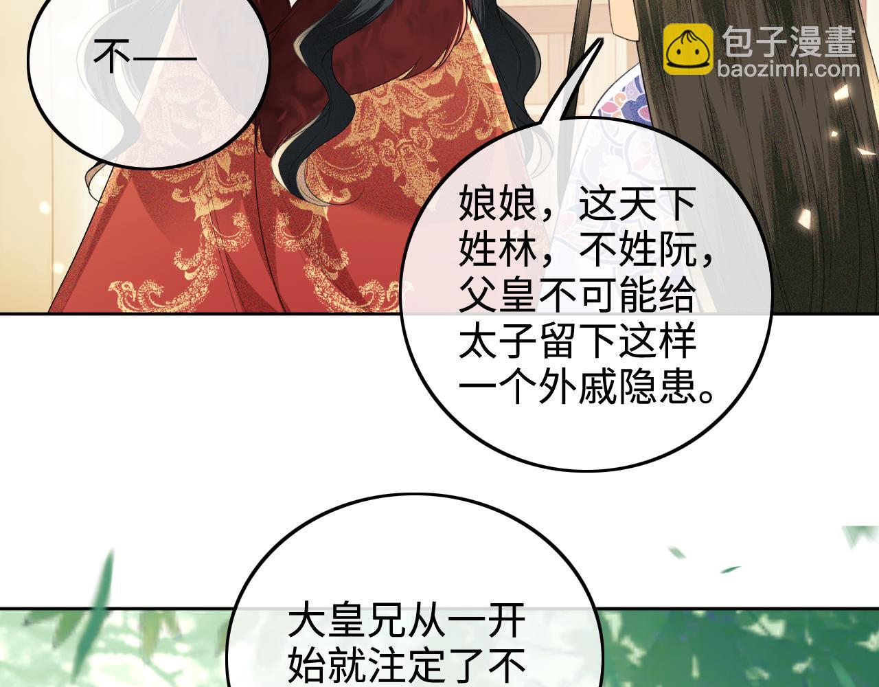 第92话 有我在，不会让皇兄有事18