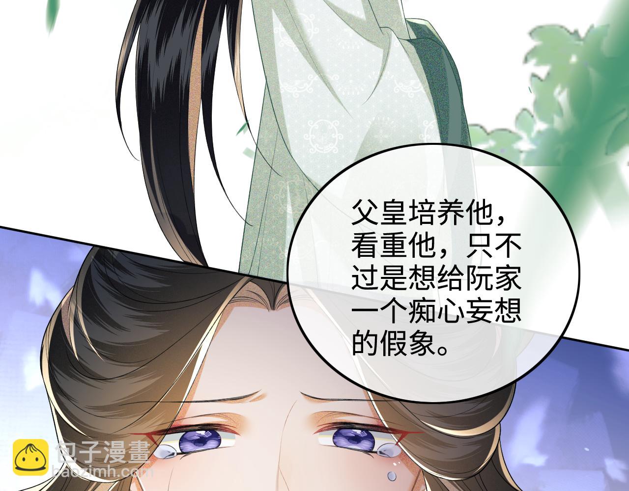 第92话 有我在，不会让皇兄有事20