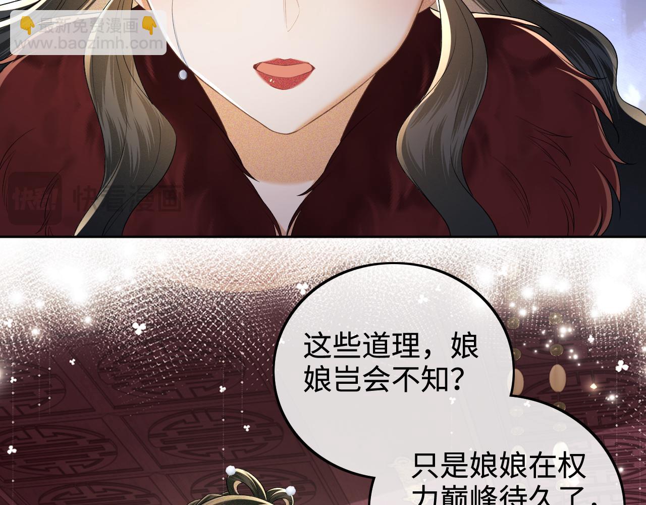 第92话 有我在，不会让皇兄有事21
