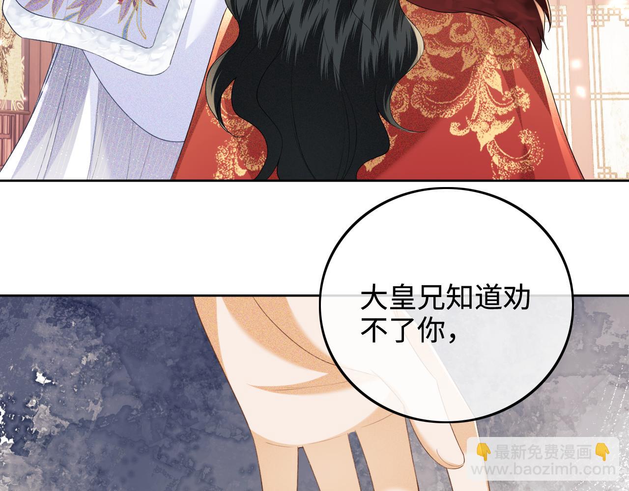 第92话 有我在，不会让皇兄有事23