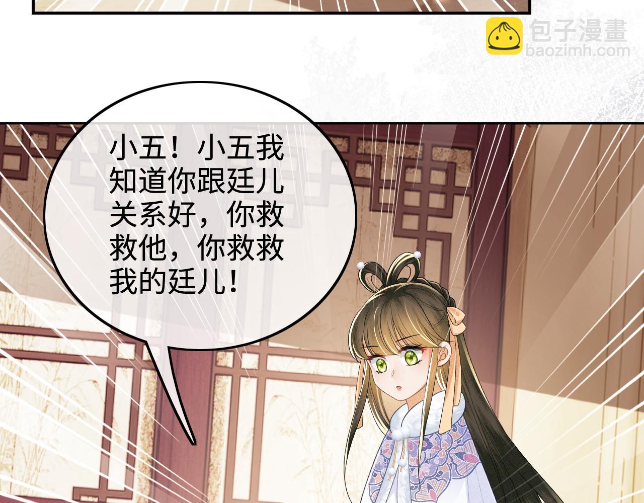 第92话 有我在，不会让皇兄有事26