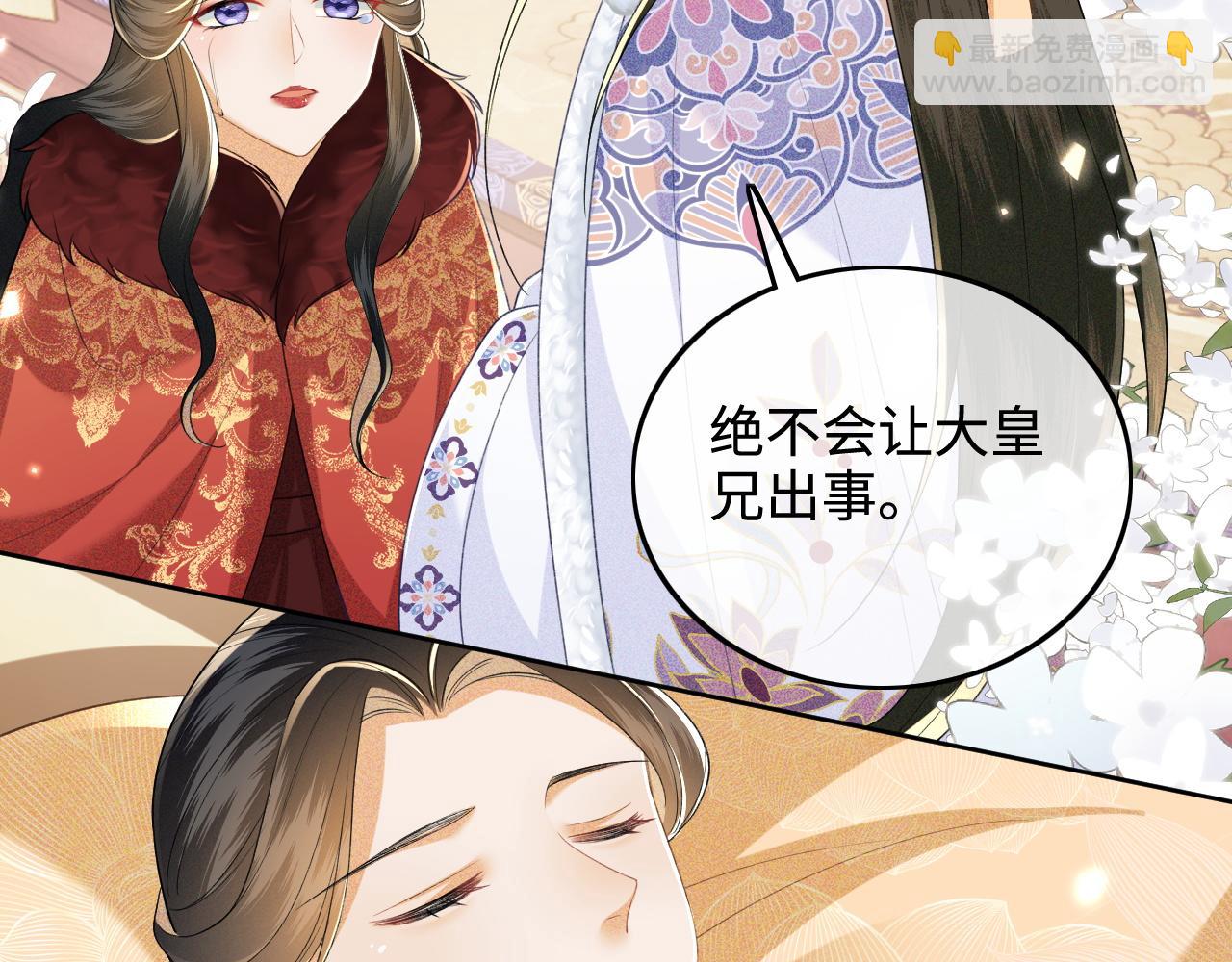 第92话 有我在，不会让皇兄有事32