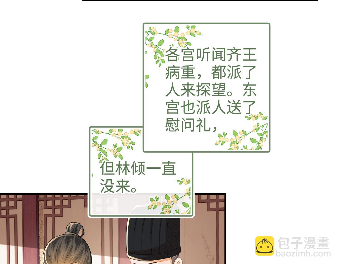 第92话 有我在，不会让皇兄有事36