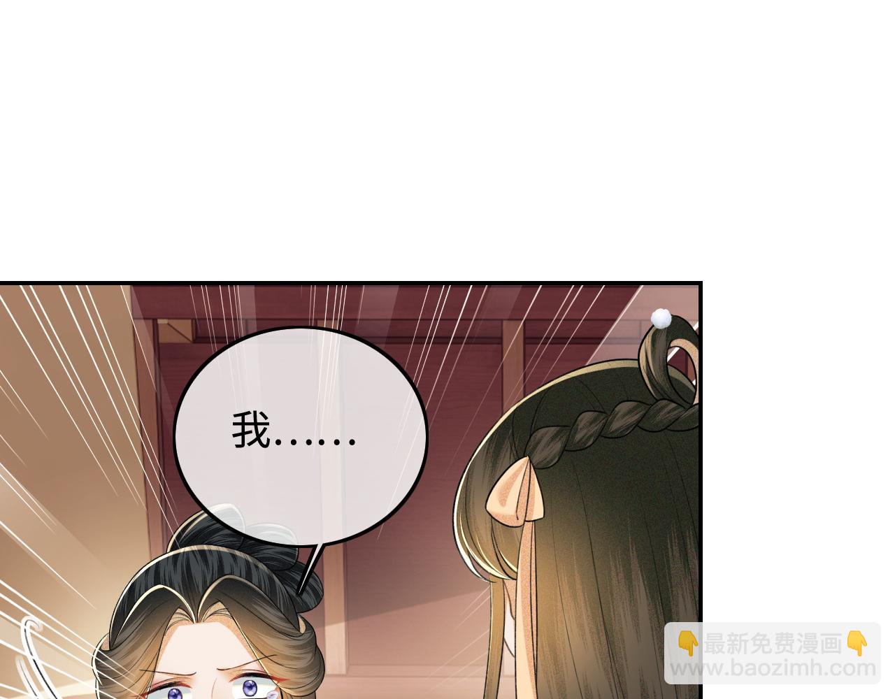 第92话 有我在，不会让皇兄有事4