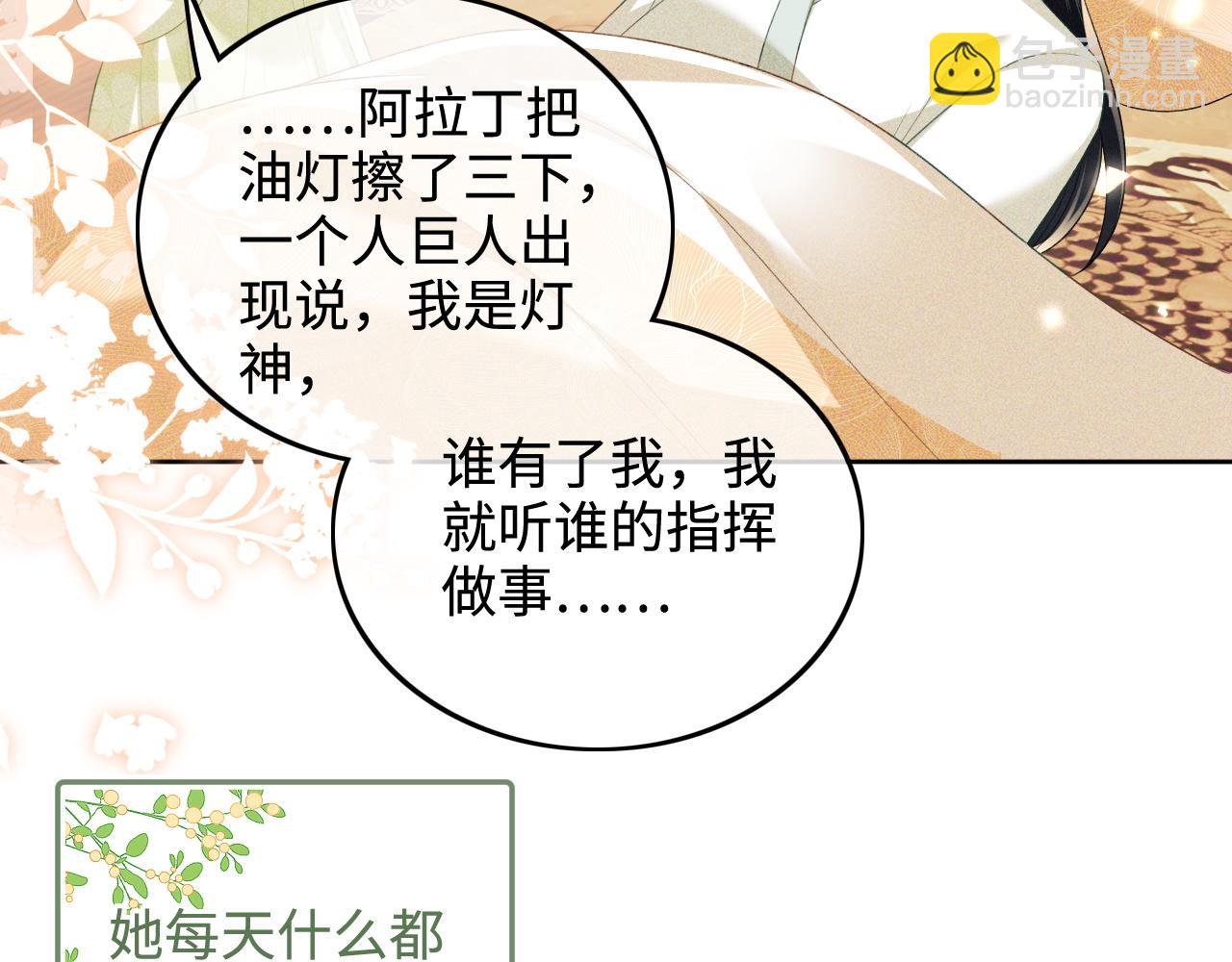 第92话 有我在，不会让皇兄有事40