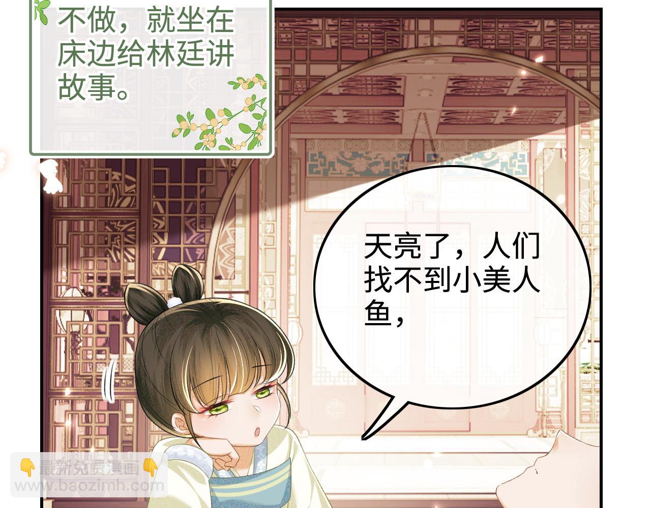 第92话 有我在，不会让皇兄有事41