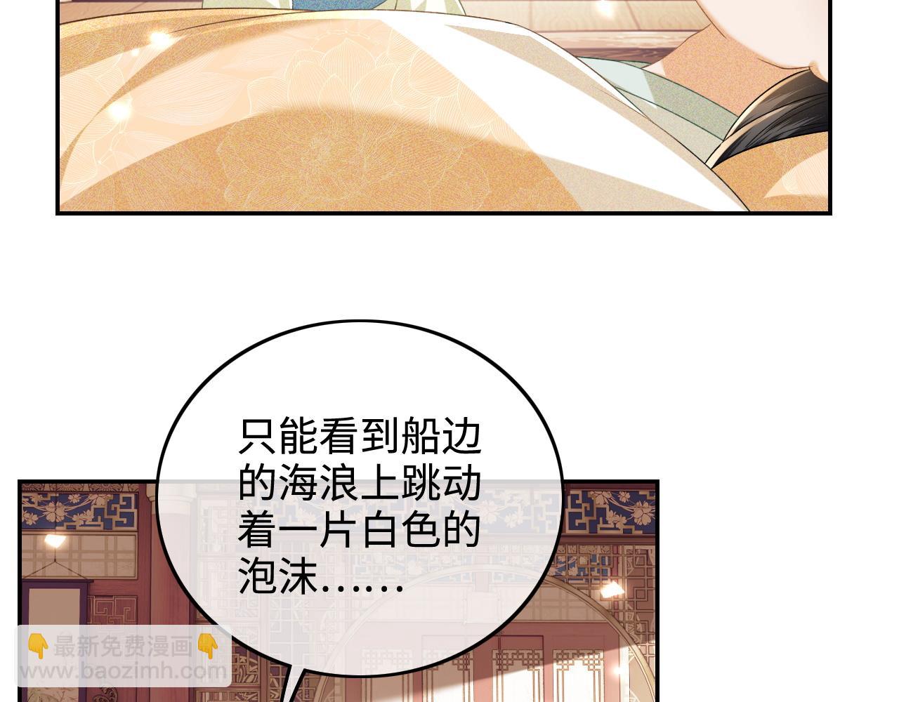第92话 有我在，不会让皇兄有事42