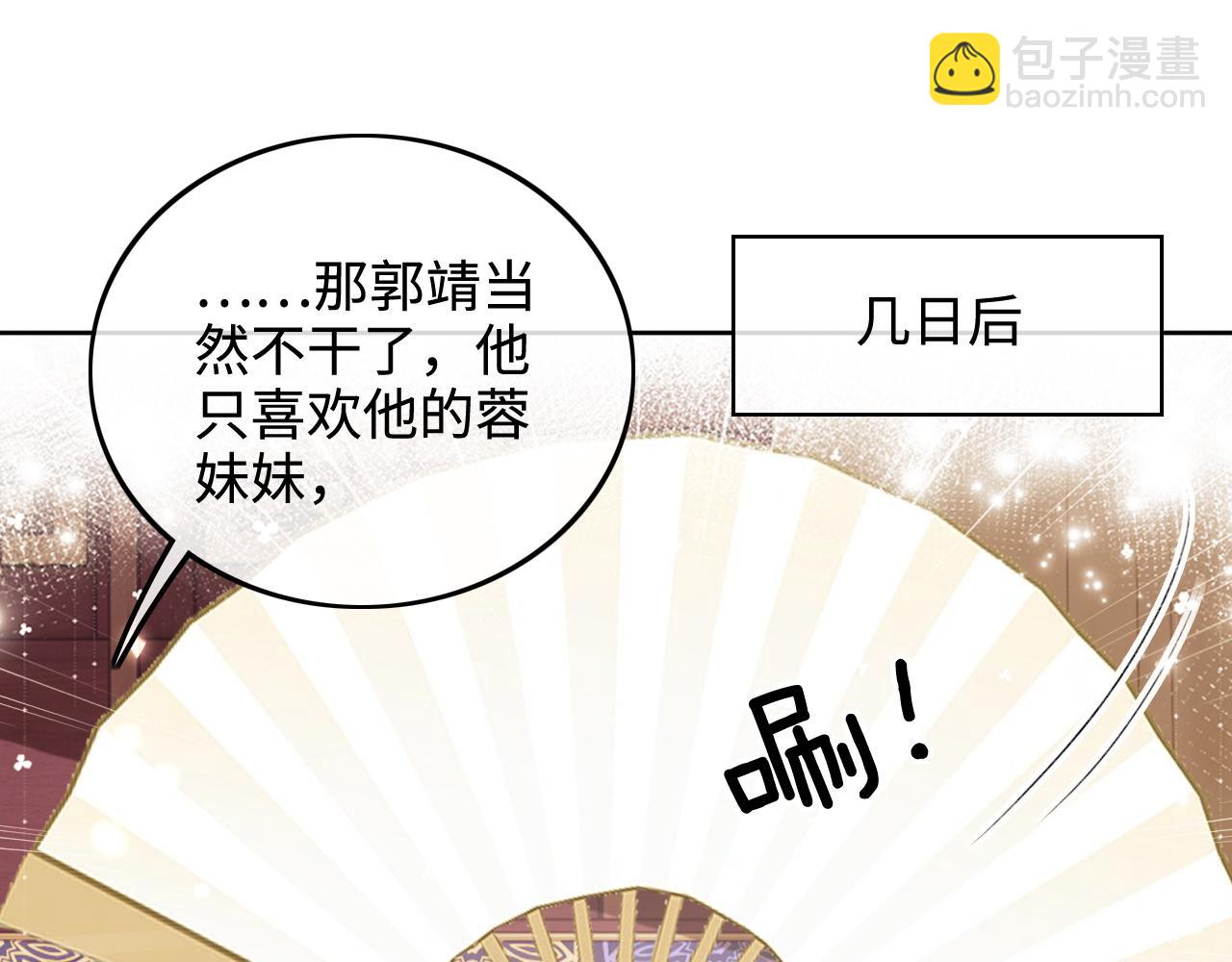 第92话 有我在，不会让皇兄有事45