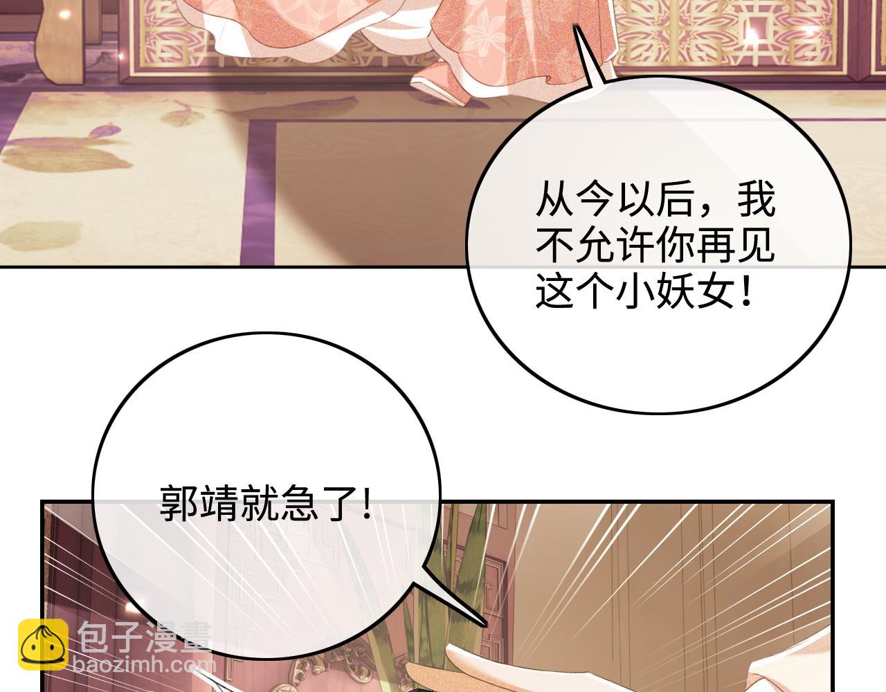 第92话 有我在，不会让皇兄有事48
