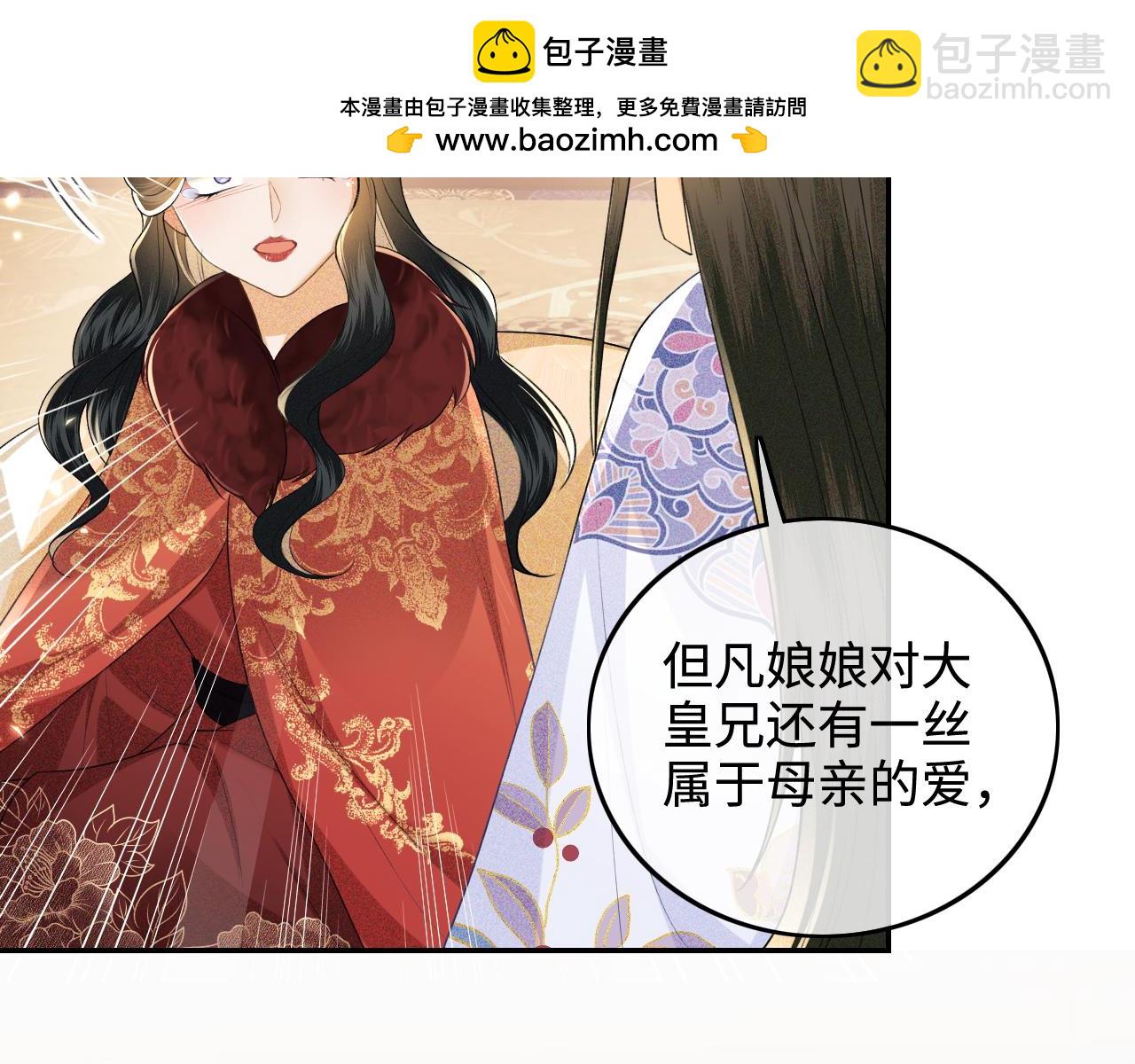 第92话 有我在，不会让皇兄有事5