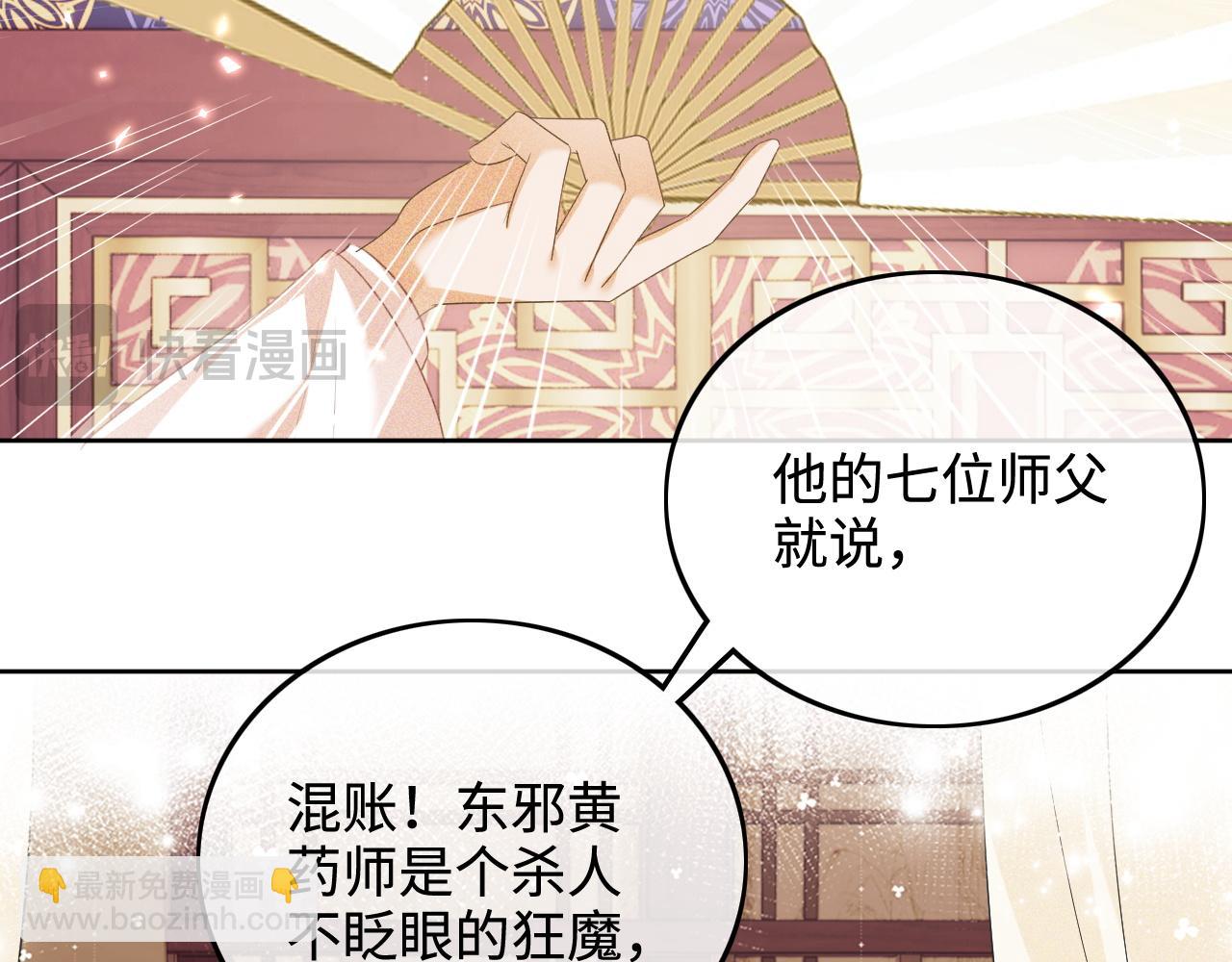 第92话 有我在，不会让皇兄有事50