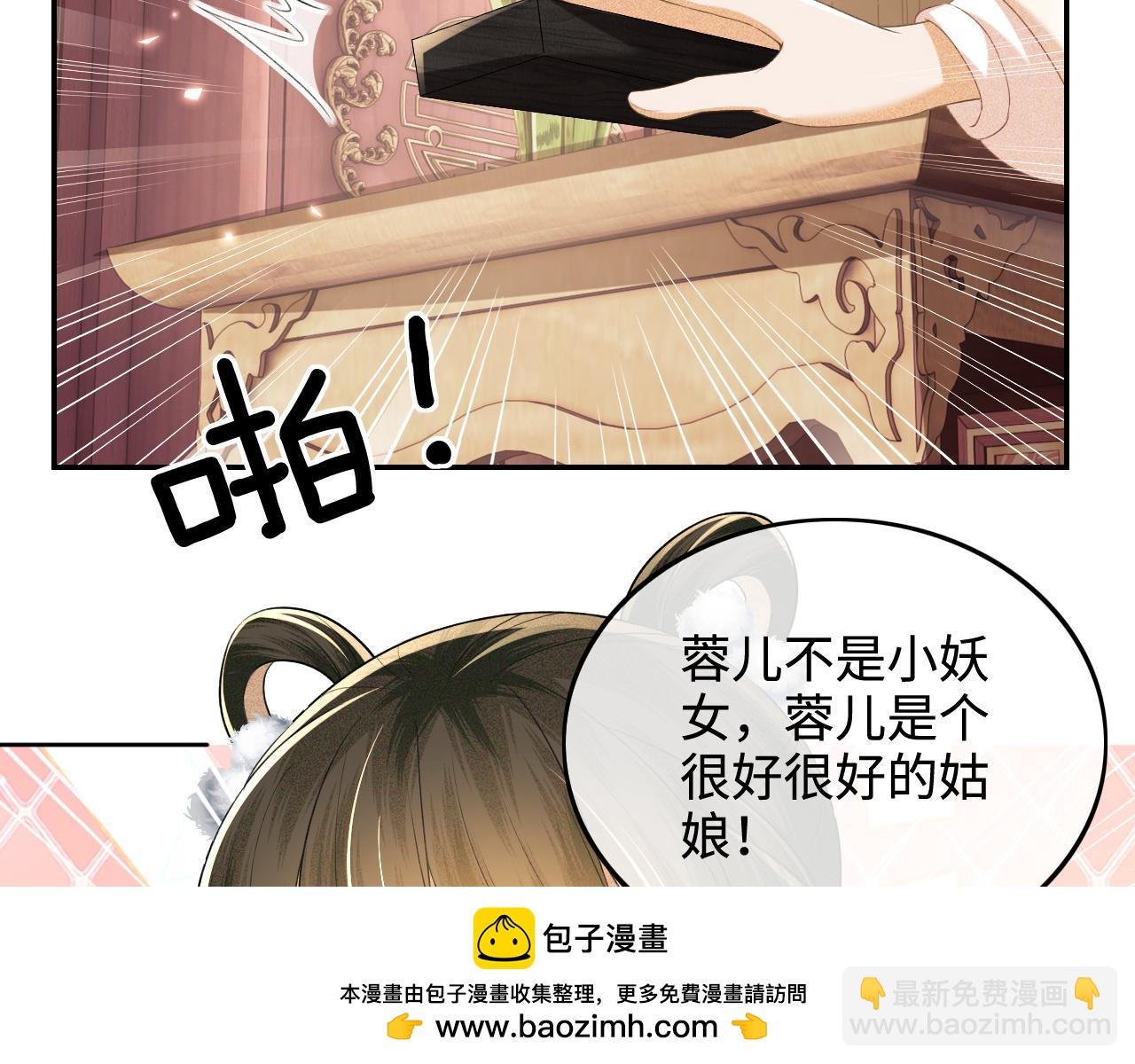 第92话 有我在，不会让皇兄有事53