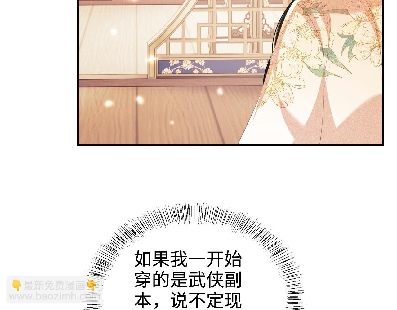 第92话 有我在，不会让皇兄有事56