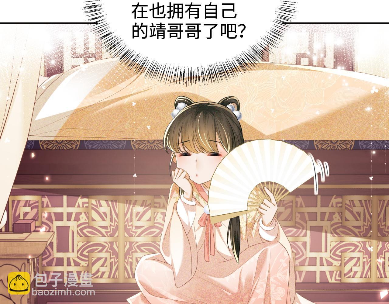 第92话 有我在，不会让皇兄有事57