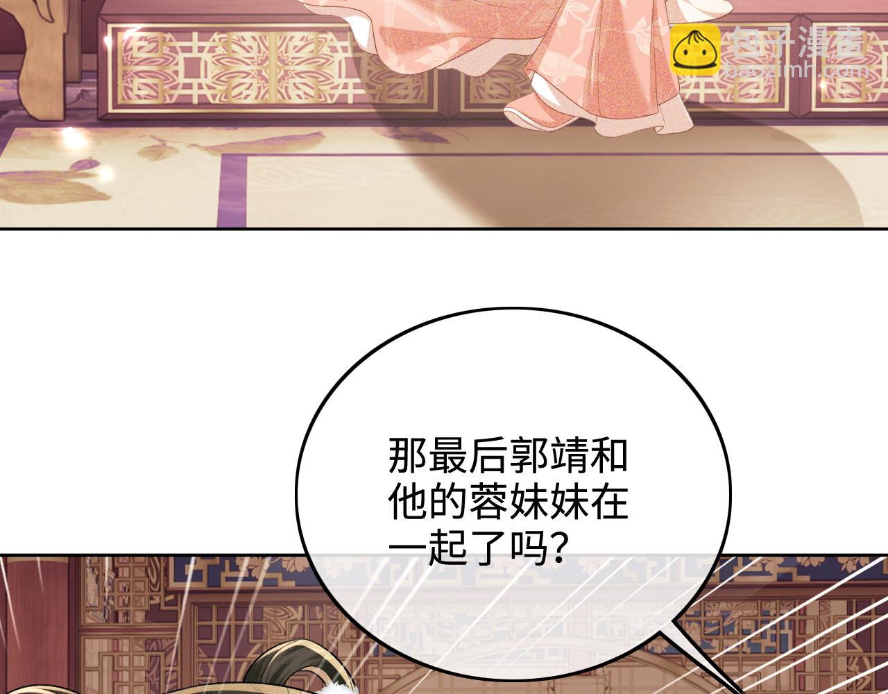 第92话 有我在，不会让皇兄有事58