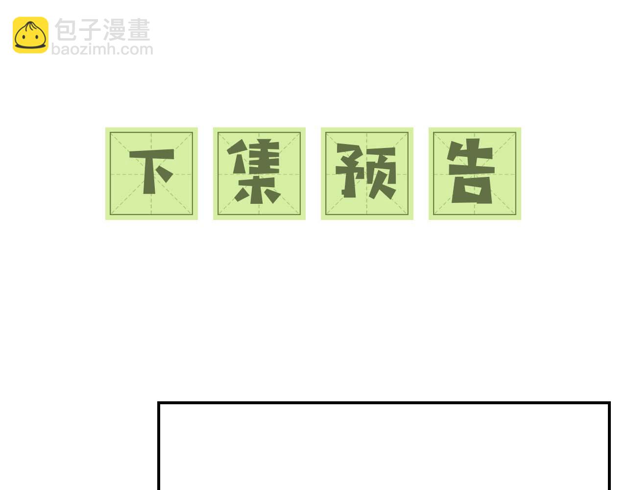 第92话 有我在，不会让皇兄有事63