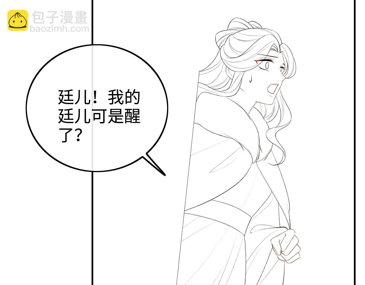 第92话 有我在，不会让皇兄有事64