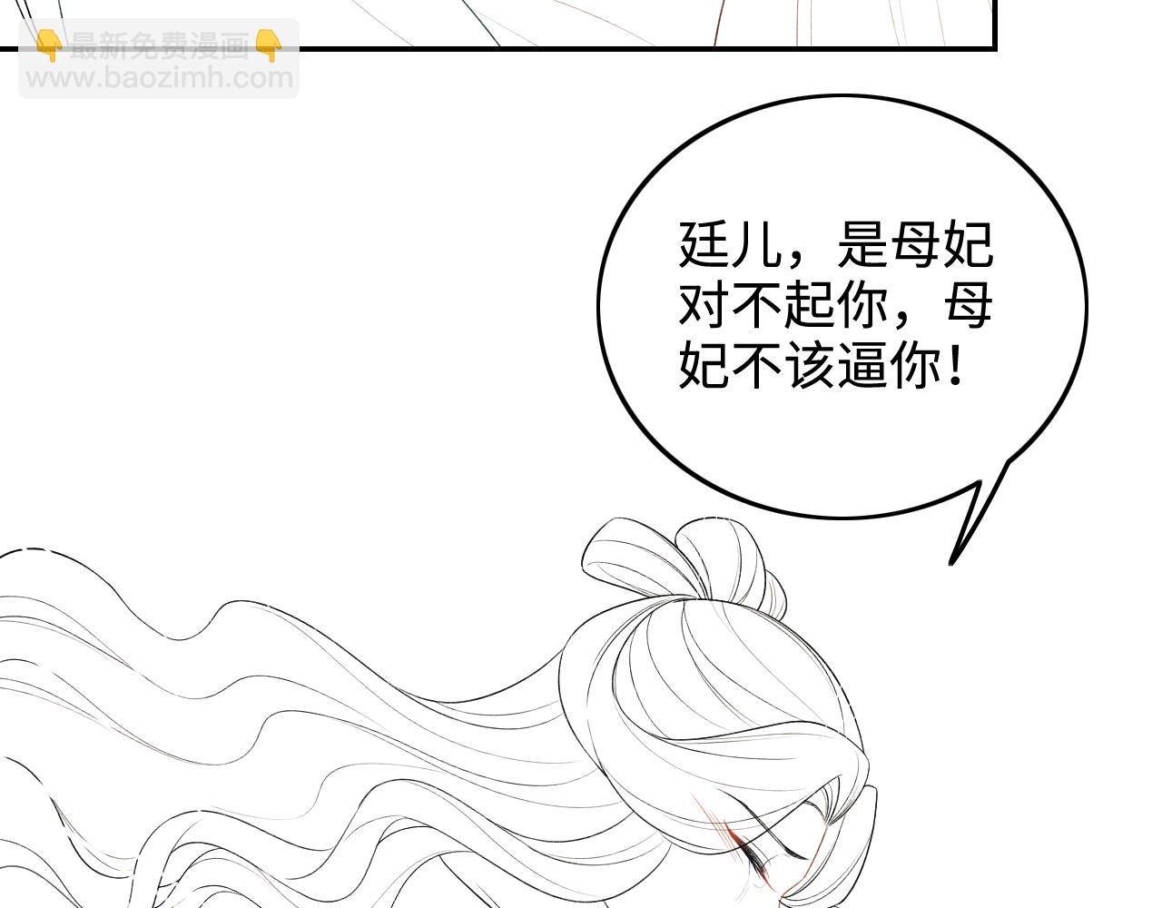 第92话 有我在，不会让皇兄有事67