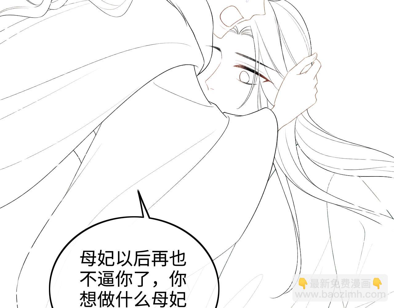 第92话 有我在，不会让皇兄有事68