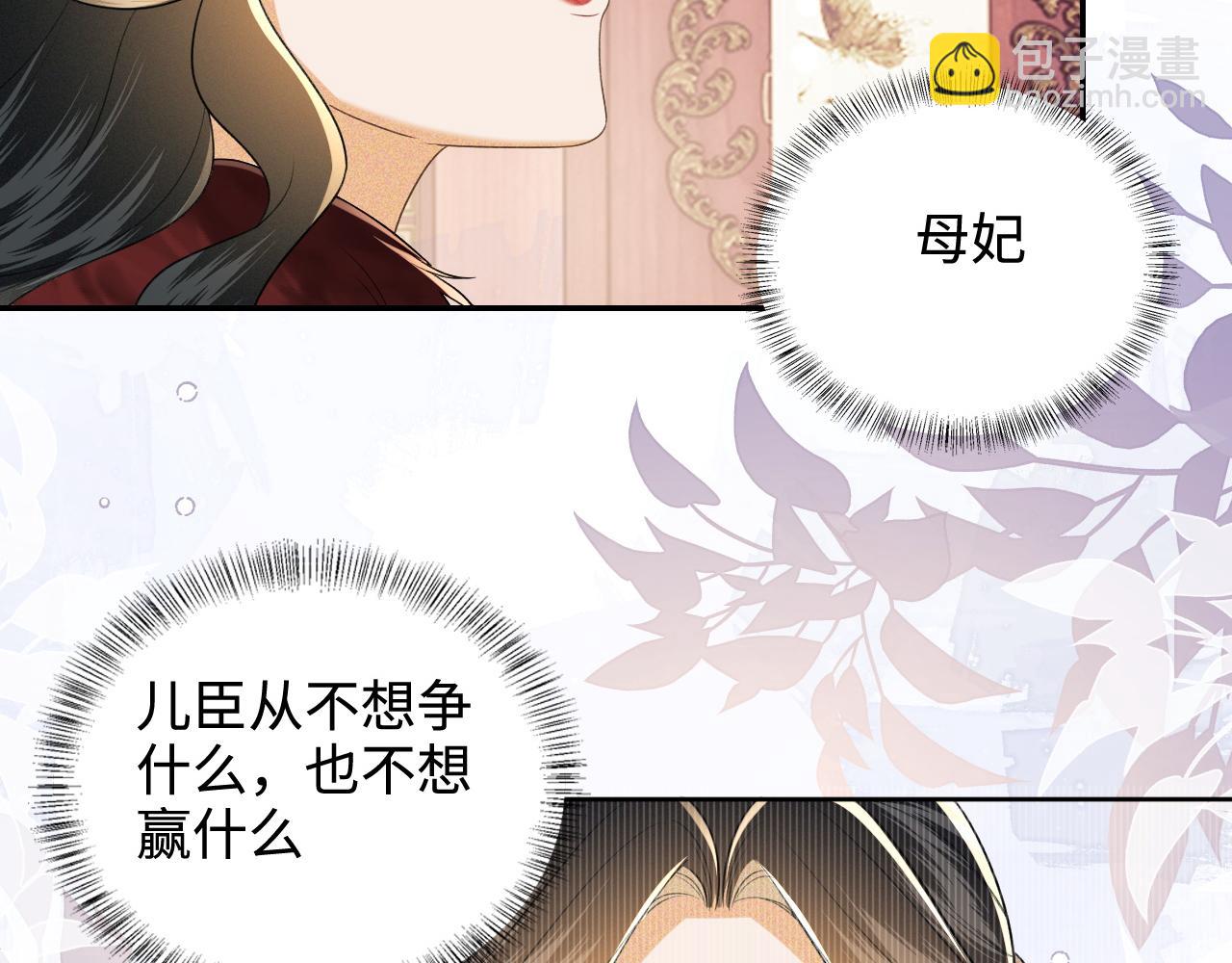 第92话 有我在，不会让皇兄有事8