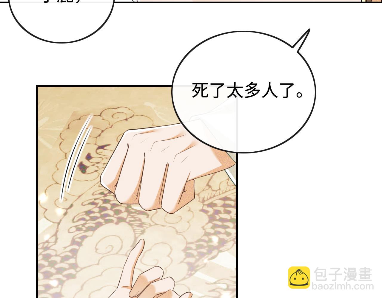第93话 和大皇兄的约定11