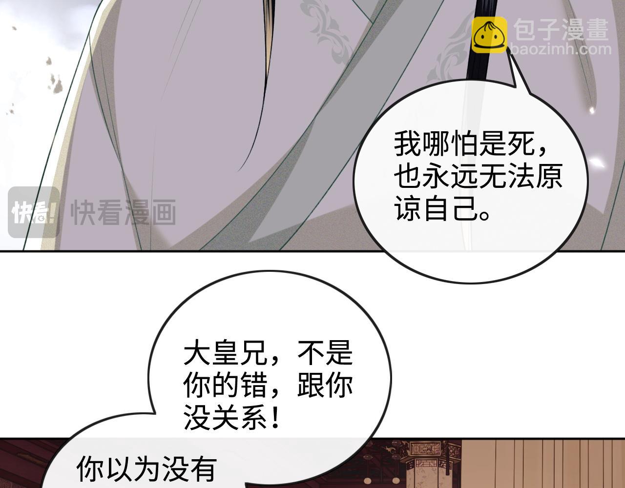 第93话 和大皇兄的约定14