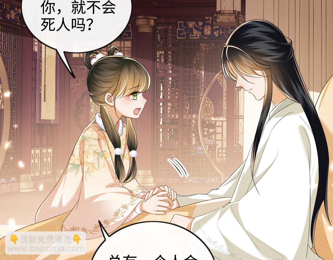 第93话 和大皇兄的约定15
