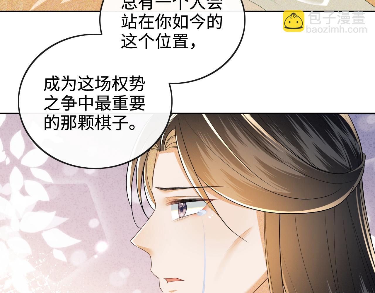 第93话 和大皇兄的约定16