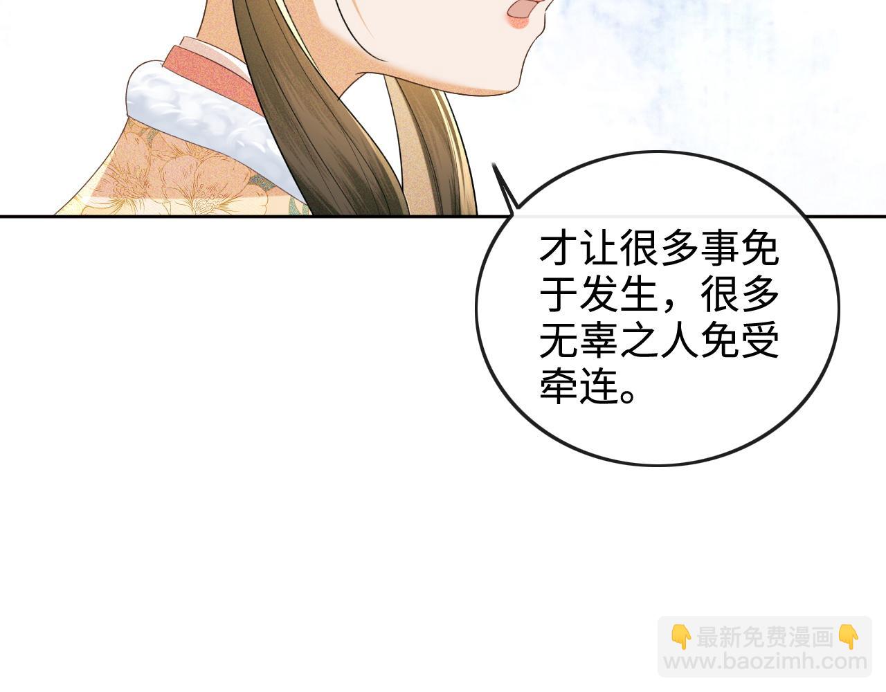 第93话 和大皇兄的约定18