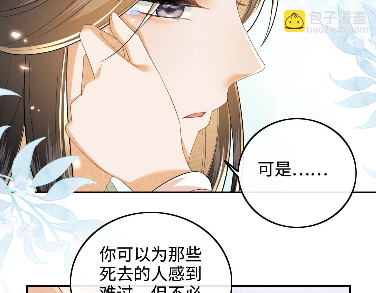 第93话 和大皇兄的约定20